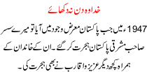 Urdu Kahani Khuda Wo Din Na Dikhaye
