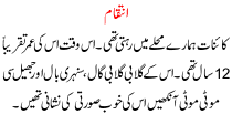 Urdu Kahani Inteqam