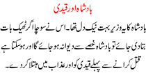 Urdu Story For Children Badshah Aur Qaidi