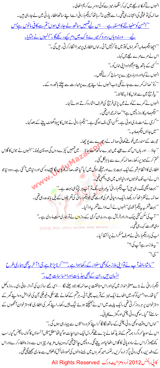 Urdu Kahani Safed Aur Siah