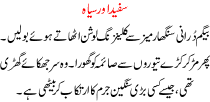 Urdu Kahani Safed Aur Siah