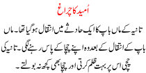 Urdu Story For Children Umeed Ka Chiragh