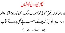 Urdu Kahani Bichri Hoi Khushiyan