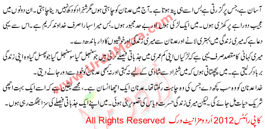 Urdu Kahani Nadan Faisla