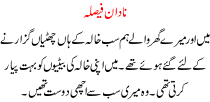 Urdu Kahani Nadan Faisla