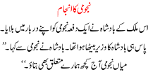 Urdu Story For Children Najoomi Ka Anjaam