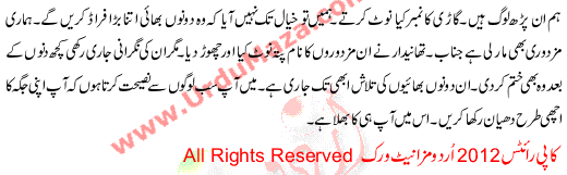 Urdu Story Fradye