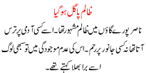 Urdu Kahani Zalim Pagal Ho Gya