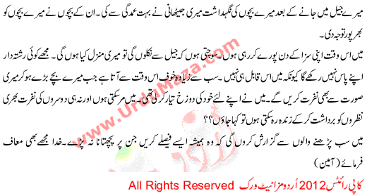 Urdu Kahani Marr Kyo Nahi Jate