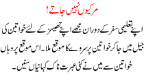 Urdu Kahani Marr Kyo Nahi Jate