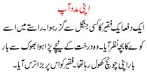Urdu Story For Children Apni Madad Ap