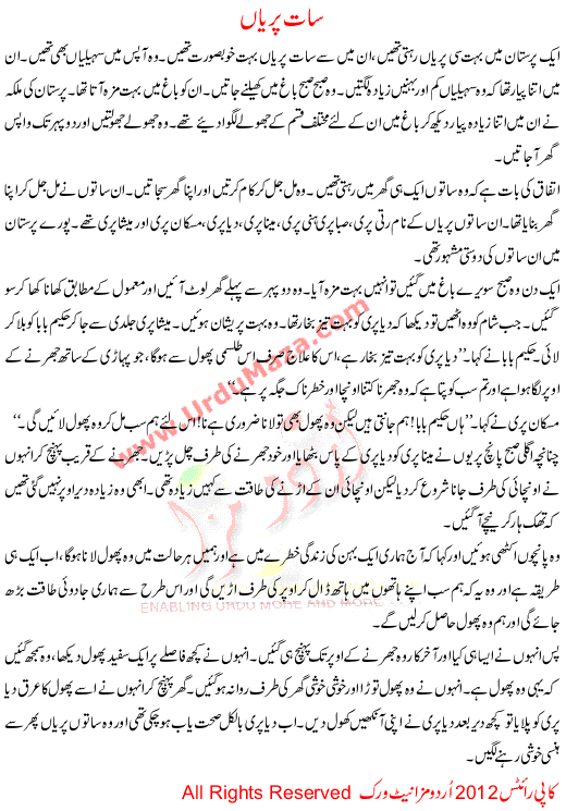 Urdu Story For Children Saat Parya