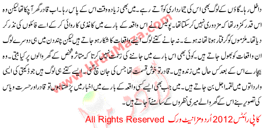 Urdu Kahani Qismat Ka Khel