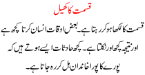 Urdu Kahani Qismat Ka Khel