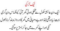 Urdu Story For Children Naik Larki