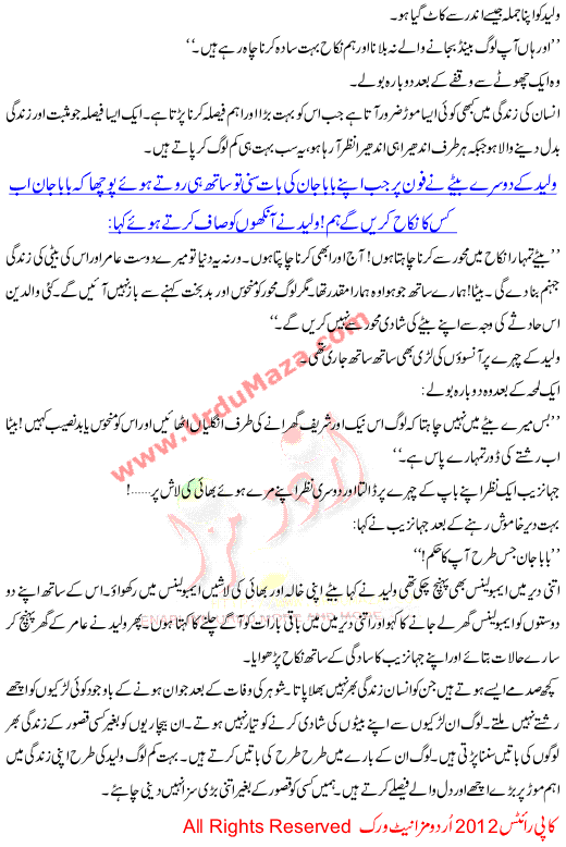 Urdu Kahani Sadmat Aise Bhi Hote Hai