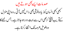 Urdu Kahani Sadmat Aise Bhi Hote Hai