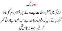 Urdu Kahani Wo Buzurg