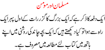 Urdu Story For Children Musalman Or Momin