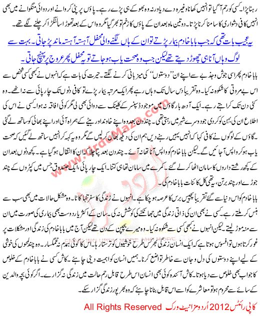 Urdu Kahani Wo Ek Shakhs Jo Bohat Tanha Tha