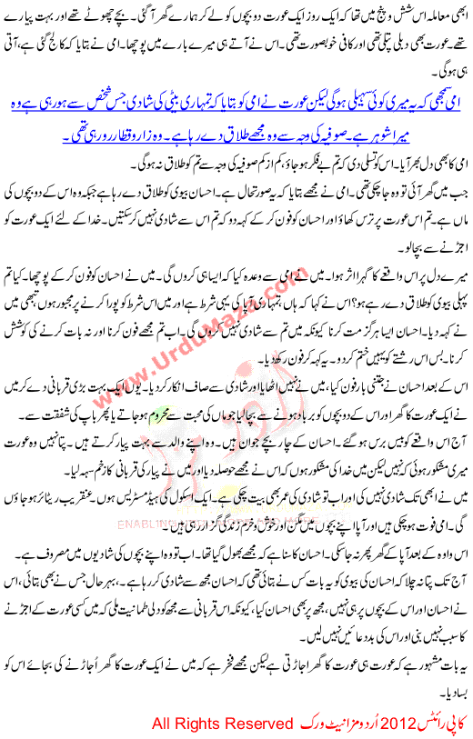 Urdu Kahani Bohat Sukh Mila