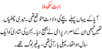 Urdu Kahani Bohat Sukh Mila