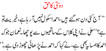 Urdu Story For Children Dosti Ka Haq