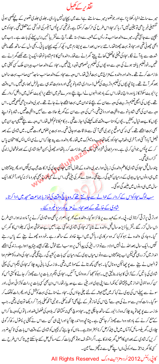Urdu Kahani Taqdeer K Kheel