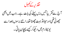 Urdu Kahani Taqdeer K Kheel