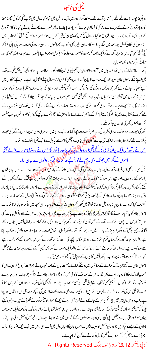 Urdu Kahani Neki Ki Khushbu