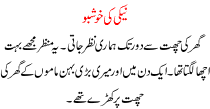 Urdu Kahani Neki Ki Khushbu