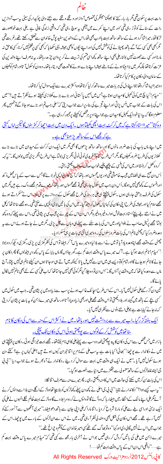 Urdu Story Zalim