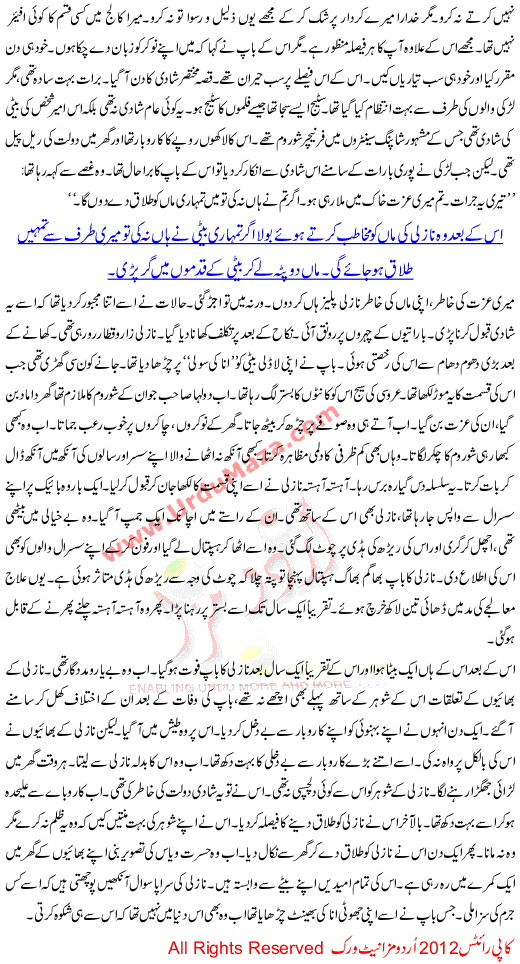 Urdu Kahani Zindagi Bhar Ki Saza