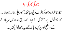 Urdu Kahani Zindagi Bhar Ki Saza