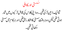 Urdu Story For Children Susti Or Kahli