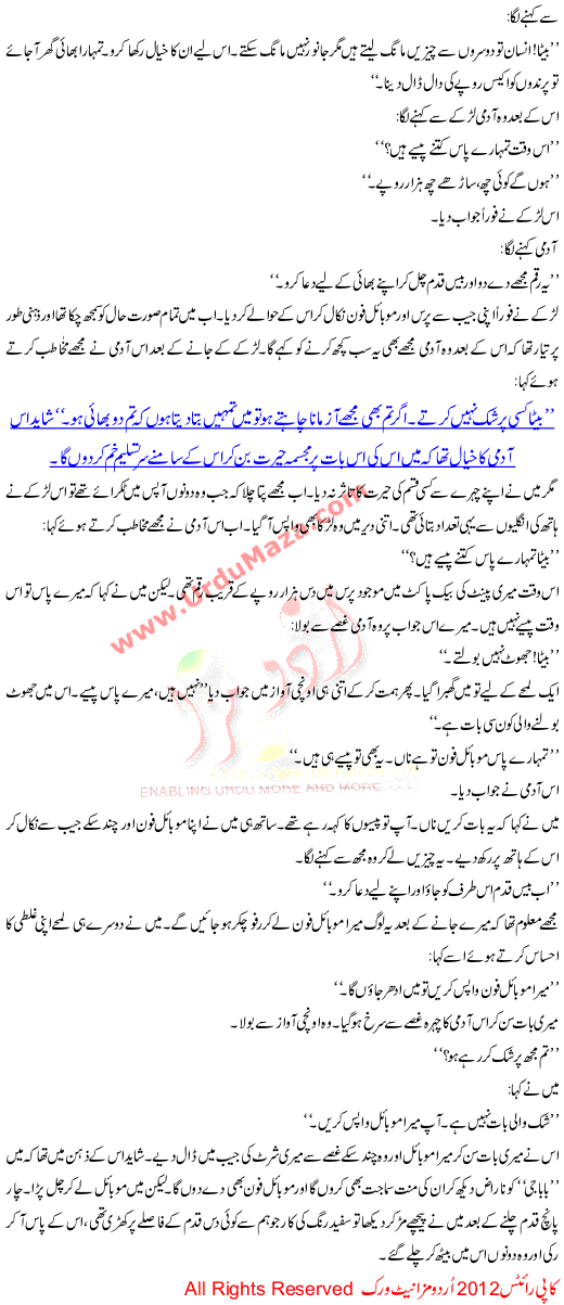 Urdu Kahani Milte Hai Zindagi Me