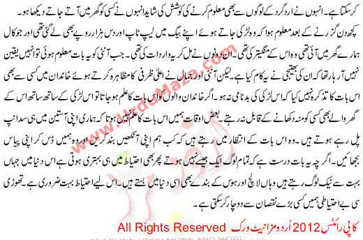 Urdu Kahani Aasteen K Sanp