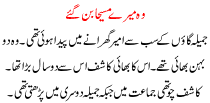 Urdu Kahani Wo Mere Masiha Ban Ge