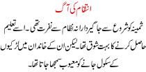 Urdu Kahani Inteqam Ki Aag
