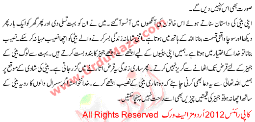 Urdu Kahani Jab Kismat Sath Na De