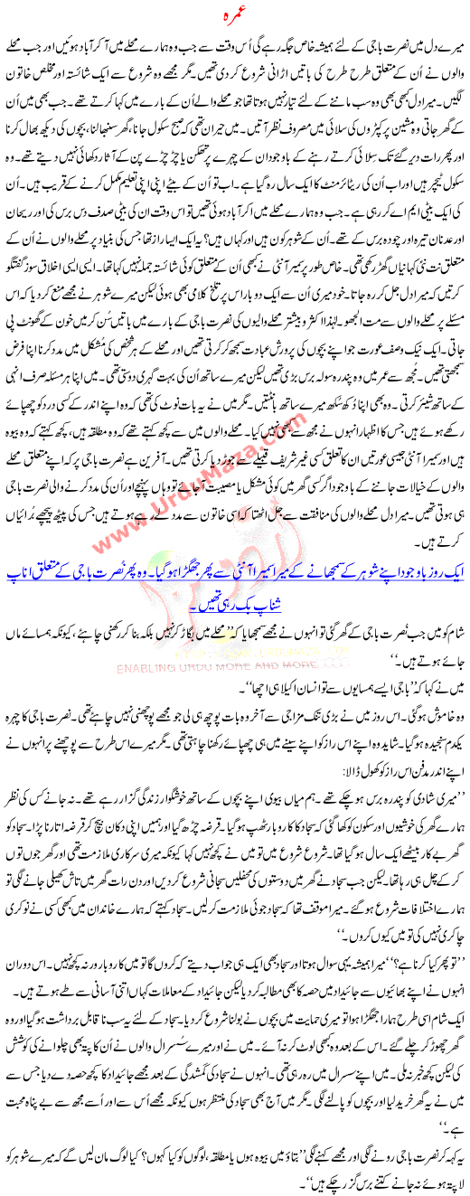Urdu Kahani Umra