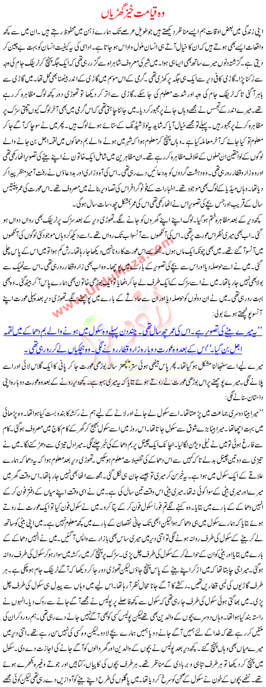 Wo Qayamat Khaiz Gharya