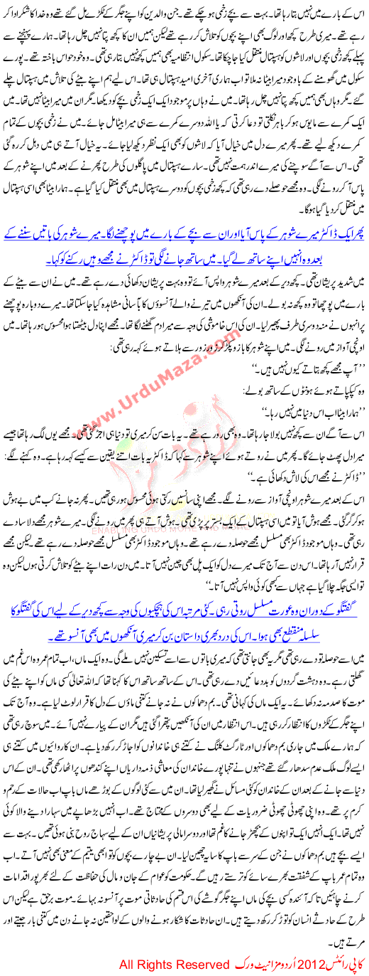 Wo Qayamat Khaiz Gharya