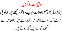 Wo Qayamat Khaiz Gharya