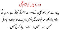 Urdu Kahani Wo Sardyon Ki Shaam Thi