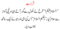 Urdu Story For Children Shararat