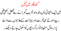 Urdu Kahani Gunah Gar Me Nahi