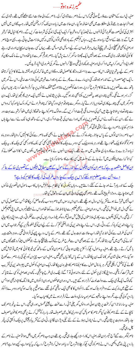 Zameer Zinda Ho To