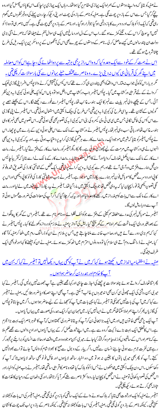 Zameer Zinda Ho To