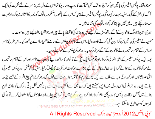 Zameer Zinda Ho To